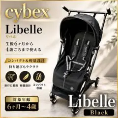 2026年最新】b型ベビーカー サイベックス リベルの人気アイテム - メルカリ