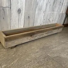 古木風　80センチ スリム ロング ウッド プランター ハンドメイド