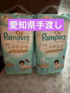 【★愛知県手渡し】パンパース 肌へのいちばん パンツ Mサイズ 48枚×2パックのサムネイル