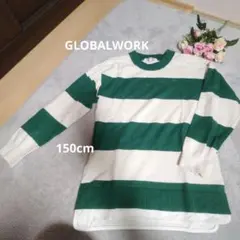 【美品】GLOBAL WORK ストライプセーター 150cm