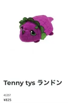TEENyTys ランドン　ぬいぐるみ　タイインク　ベビー　トイザらスのサムネイル