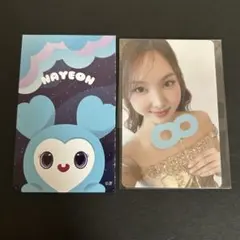 TWICE SANA サナ 8周年ポップアップ トレカ2枚・くじ1枚 - メルカリ