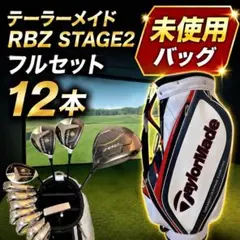 TaylorMade RBZ / R11 ゴルフクラブセット 11本セット - メルカリ