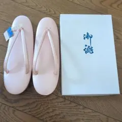草履 ピンク 和装履物