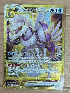 2026年最新】オリジンパルキア ur psa10の人気アイテム - メルカリ