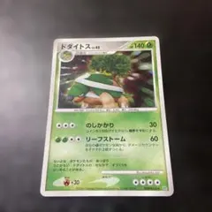 ドダイトス DP1時空の創造 キラ DPBP#450のサムネイル