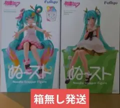 初音ミク ぬーどるストッパーフィギュア 2種セット