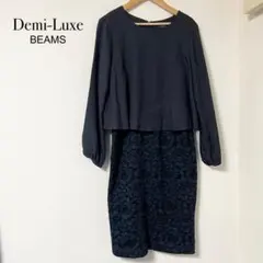 Demi-Luxe BEAMS レーススカート　ワンピース　ネイビー　38サイズ