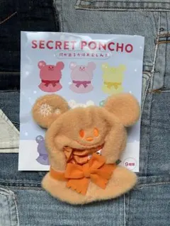 SECRET PONCHO オレンジ色 マスコット値下げしました
