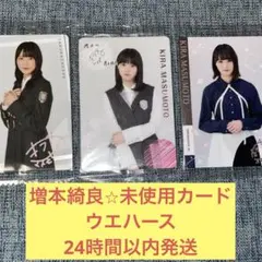 2026年最新】増本綺良 サインの人気アイテム - メルカリ