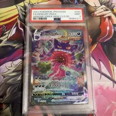 PSA10】ゲンガーVMAX: SA[SGG 020/019] - メルカリ