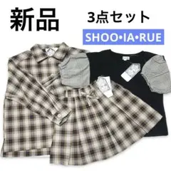 新品 SHOO•IA•RUE 長袖トップス 半袖トップス スカートの3点セット