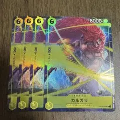 カルガラ プレミアムカードコレクション プロモ パラレル 4枚