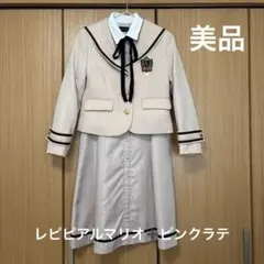 ピンクラテ　レピピアルマリオ　フォーマル