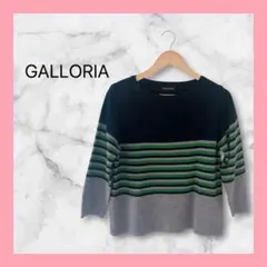 ❤︎美品❤︎ ギャローリア ボーダーニット Lサイズ ネイビー×グリーン×グレー