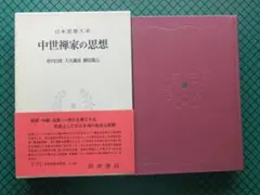 2026年最新】日本思想大系 岩波の人気アイテム - メルカリ