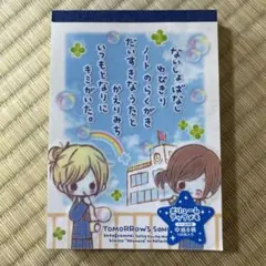 チッチとサリー みつはしちかこ 便箋 封筒 小さな恋のものがたり 昭和