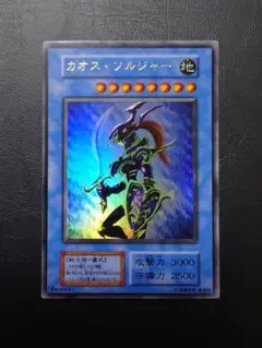 カオスソルジャー 初期