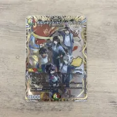 2026年最新】ボルシャックドリームドラゴンの人気アイテム - メルカリ