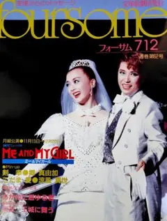 2025年最新】剣幸 宝塚の人気アイテム - メルカリ