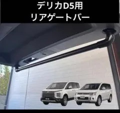 【引取限定】Jaos バグガード デリカD5(DBA-CV5W) 希少 引取限定】Jaos バグガード デリカD5(DBA-CV5W) 希少 - メルカリ