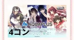 ヴァイスロゼ アクアプラス　aquaplus RR以下4コン ヴァイスシュヴァルツロゼ AQUAPLUS RR以下 4コン 【公式通販】