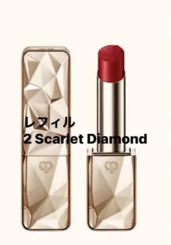 2026年最新】クレ・ド・ポー ボーテ口紅の人気アイテム - メルカリ