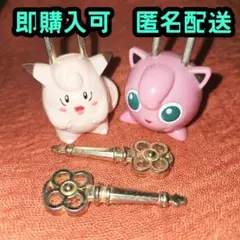 【当時物】ポケモン　南京錠　ピッピ　プリン