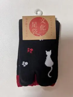 猫 足袋ソックス 2本指靴下 23−25cm