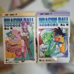 ドラゴンボール 10. 16巻セット 旧カバー・旧装版 鳥山明 単行本 漫画