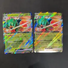 ジュナイパーex RR 2枚ムニキスゼロ