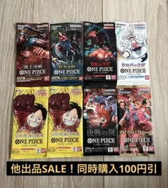 頂上決戦 強大な敵 双璧の覇者 新時代の主役 他3種類のサムネイル
