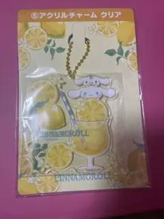 シナモロール　当りくじ　アクリルチャーム