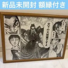 キングダム展 複製原画 将軍勢揃い 桓騎 - メルカリ
