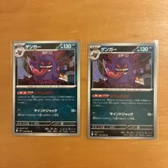 ポケモンカード ゲンガー M3 049/080 U 4枚セット ムニキスゼロ - メルカリ