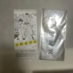 冨樫義博展 PUZZLE 大阪 来場記念証のサムネイル