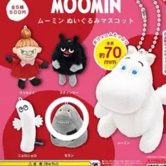未使用！　ムーミン ぬいぐるみマスコット モラン　ガチャガチャ　即購入可能！のサムネイル