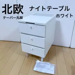関家具 ナイトテーブル アンティーク EPOL 36NT PU塗装 - メルカリ