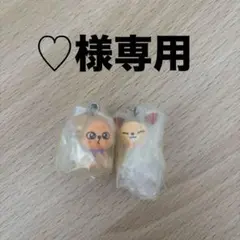 ♡様専用