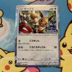 ②イーブイ　プロモカード