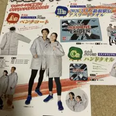 2025年最新】第100回箱根駅伝の人気アイテム - メルカリ