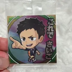 ハイキュー‼︎ シールウエハース 沢村大地