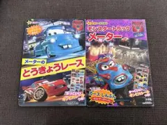 2026年最新】カーズ レーストラックセットの人気アイテム - メルカリ