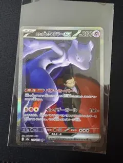 2025年最新】みゅうexの人気アイテム - メルカリ