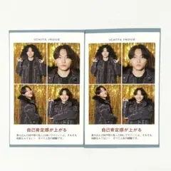 AmBitious 井上一太 証明写真 2026 TVガイド テレガイ 切り抜き