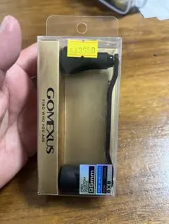 GOMEXUS ベイトリール用 ダブルハンドル 95mmのサムネイル