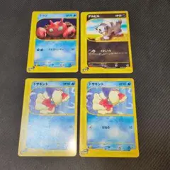 カードeまとめ売り4枚