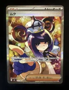 2026年最新】ムクSARの人気アイテム - メルカリ