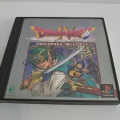 ドラゴンクエスト4 導かれし者たち