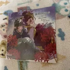 漫画 薬屋のひとりごと 16巻 アニメイト特典